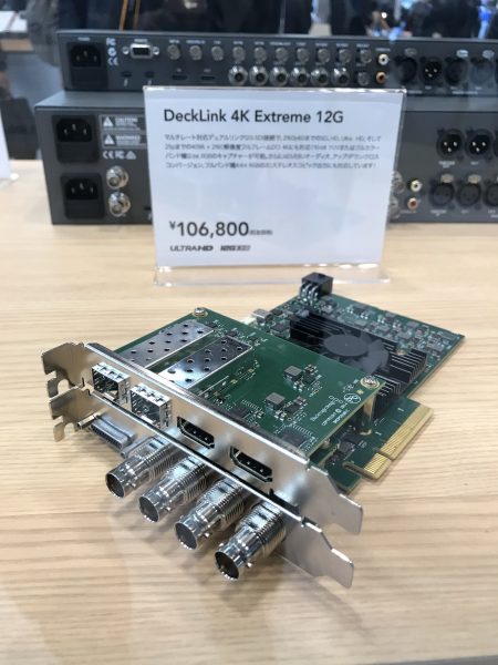 DeckLink 8K Pro