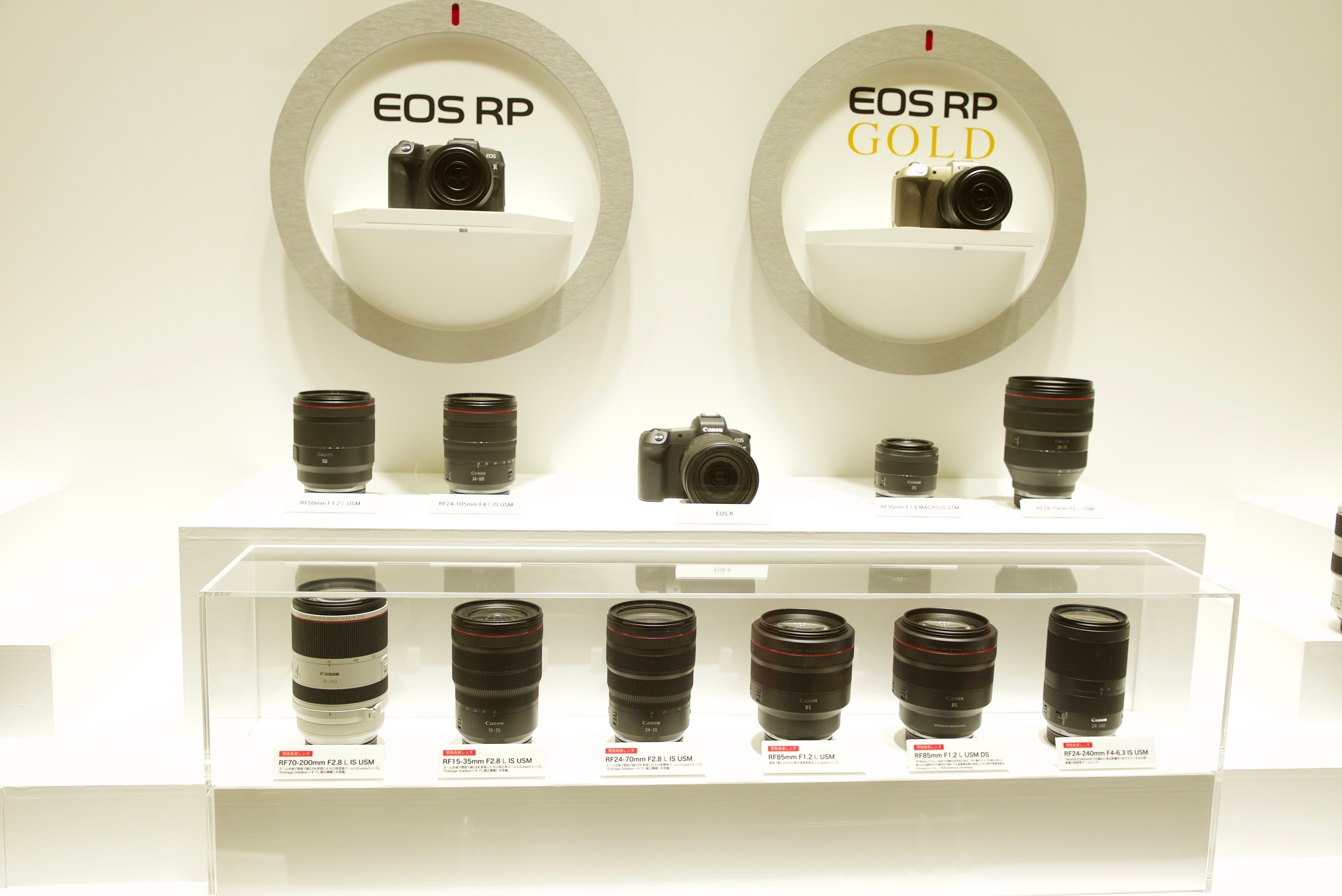 New Canon R mount lenses shown at CP+ 2019