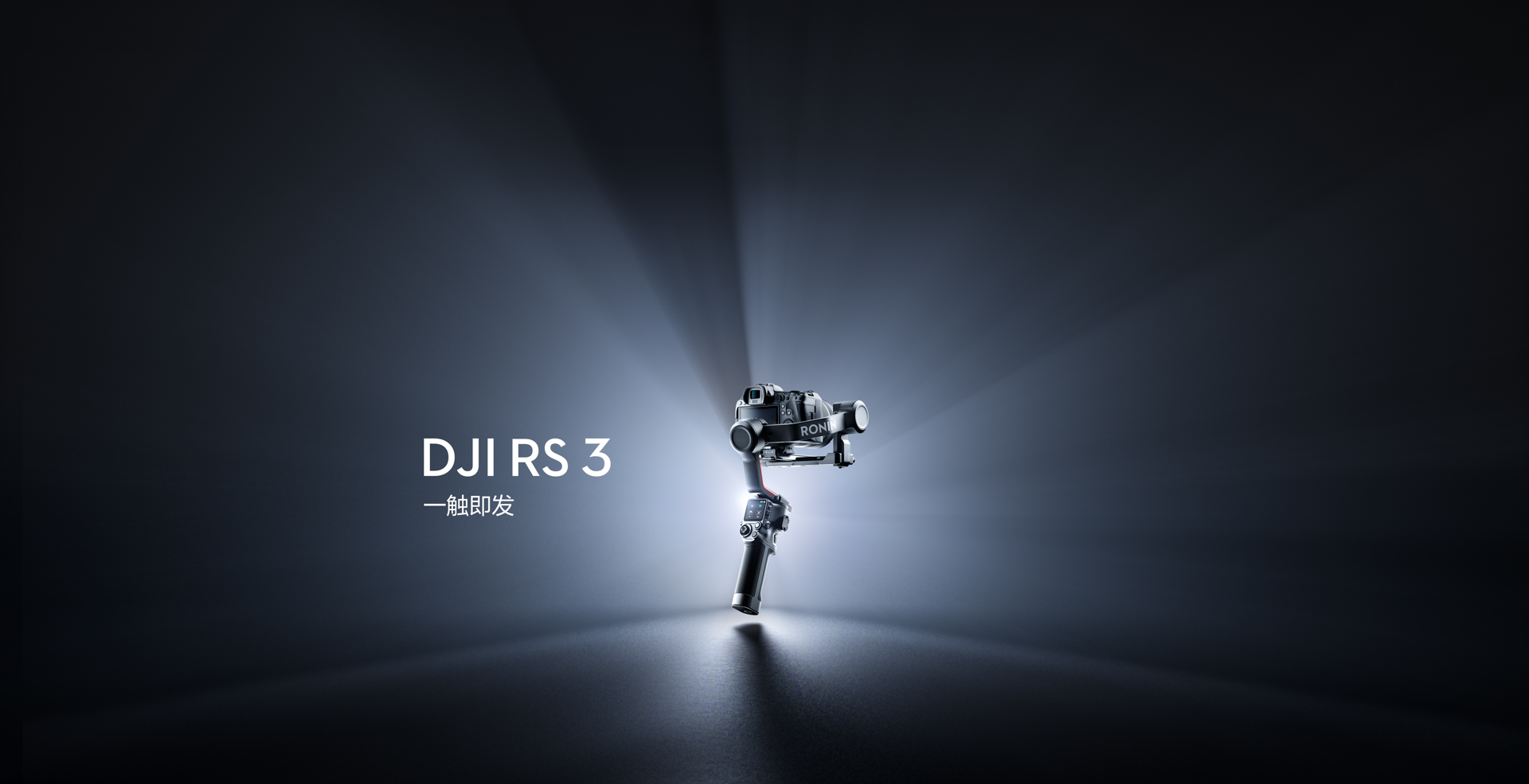 DJI RS 3 – Key Visual 1 of 6 - Newsshooter