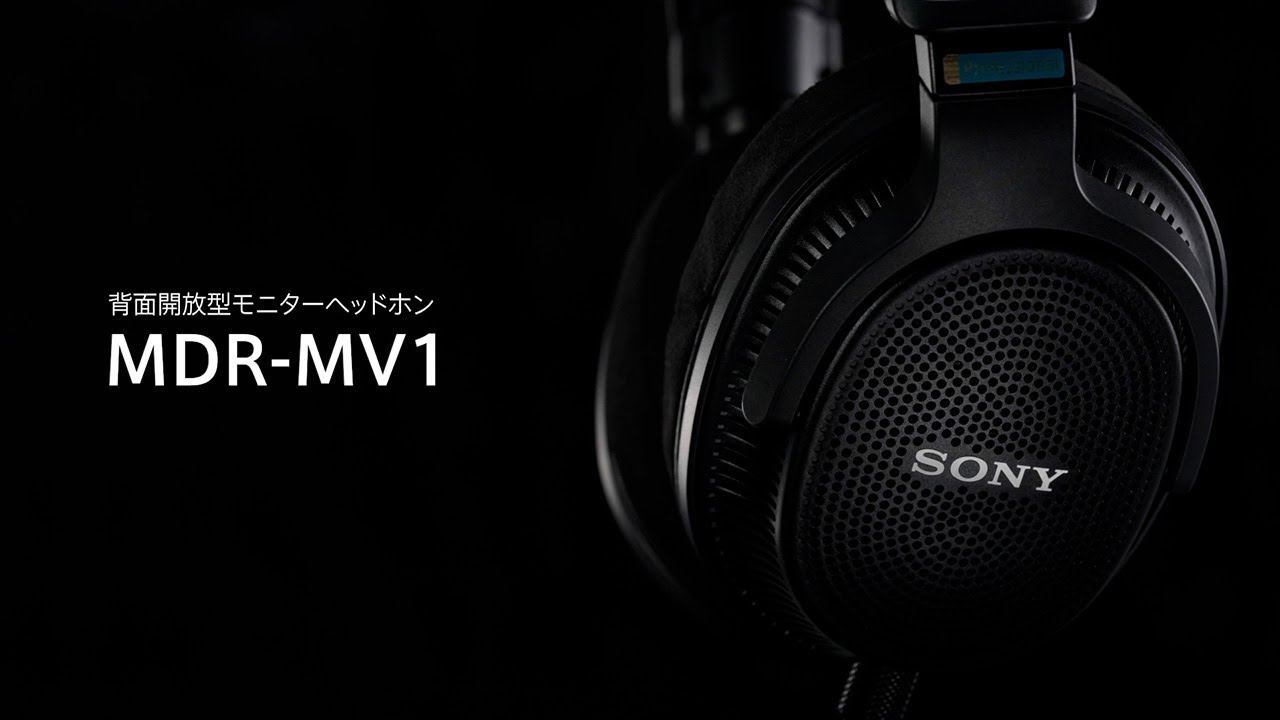 ヘッドホンこれはヘッドホンじゃない、スタジオだ。MDR MV1【ソニー 