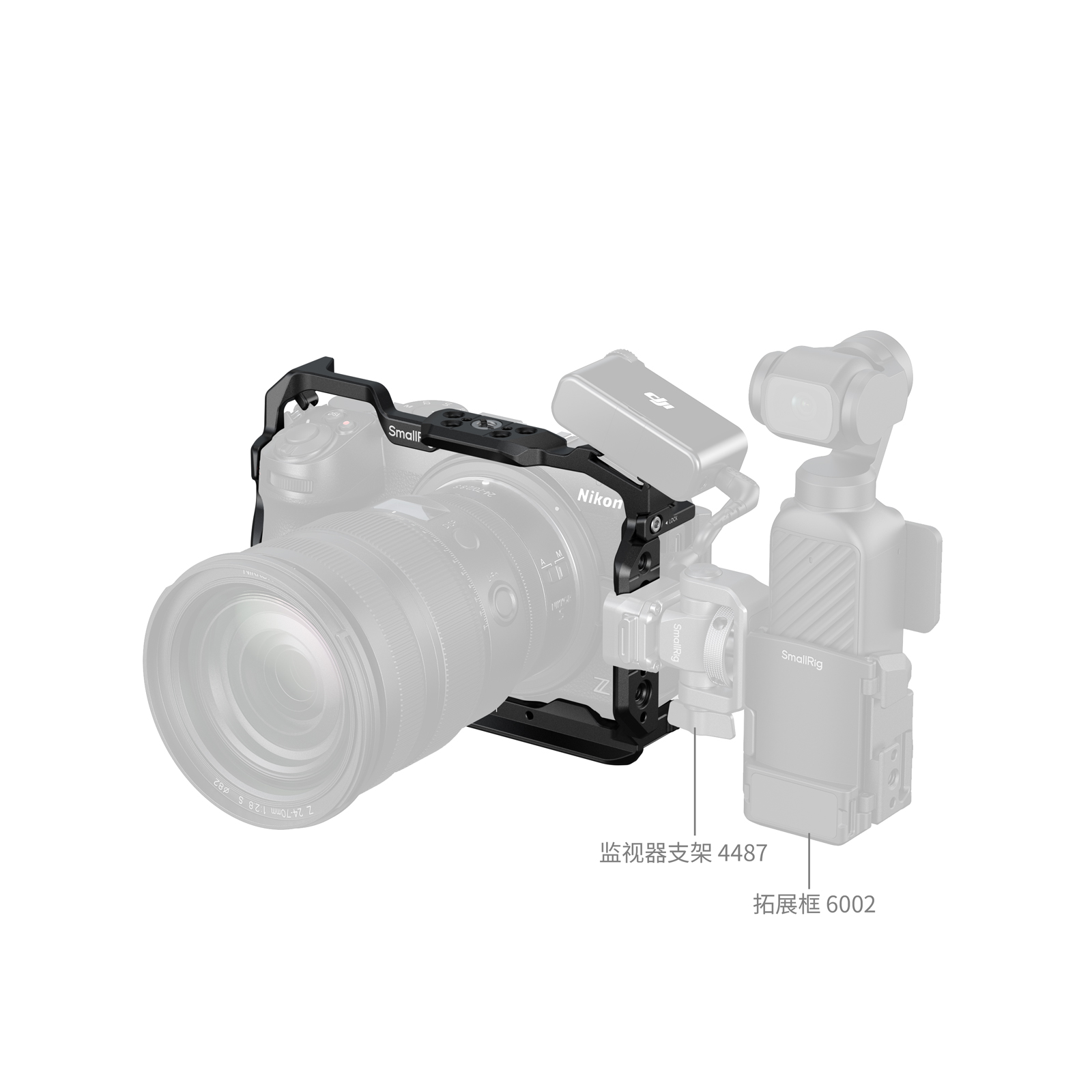 Система запирания каркаса SmallRig для Nikon Z5IIC